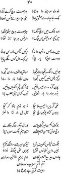 Kafi 20 by Khwaja Ghulam Farid Famous poems, famous poets. All Poetry