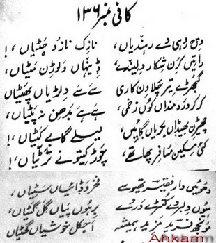 Kafi 136 With English Translation by Khwaja Ghulam Farid (R.A ...