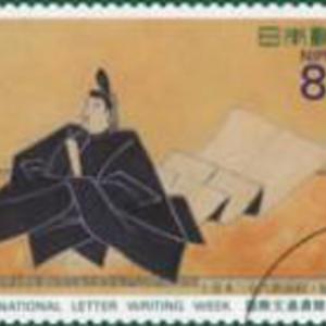 Letter Writers Alliance: Japanese Stamps